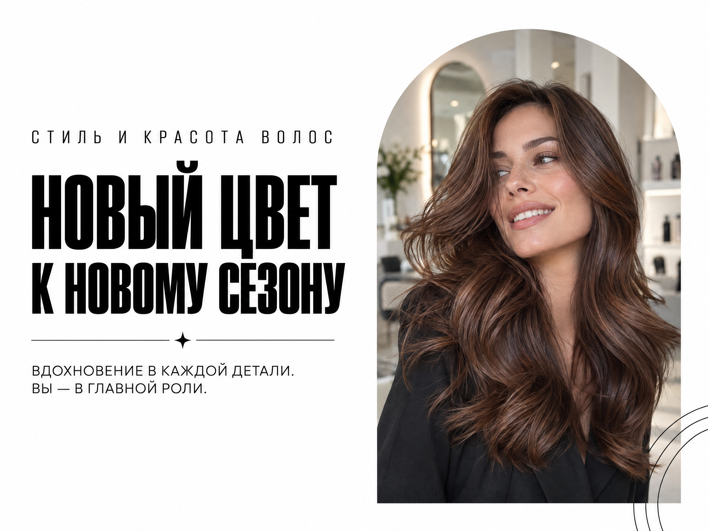 Окрашивание и стрижка в Мурманске со скидкой до 25%