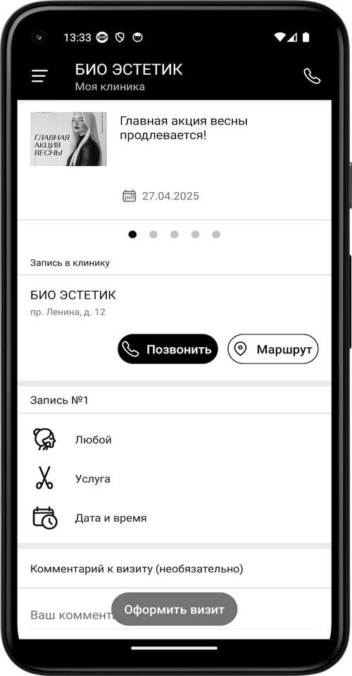 Приложение BIO MEDICAL